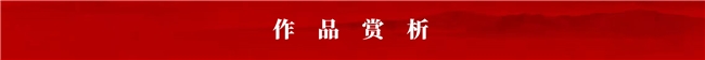 《文脉·艺魂·收藏》中国顶尖书画家——武树才(图3)