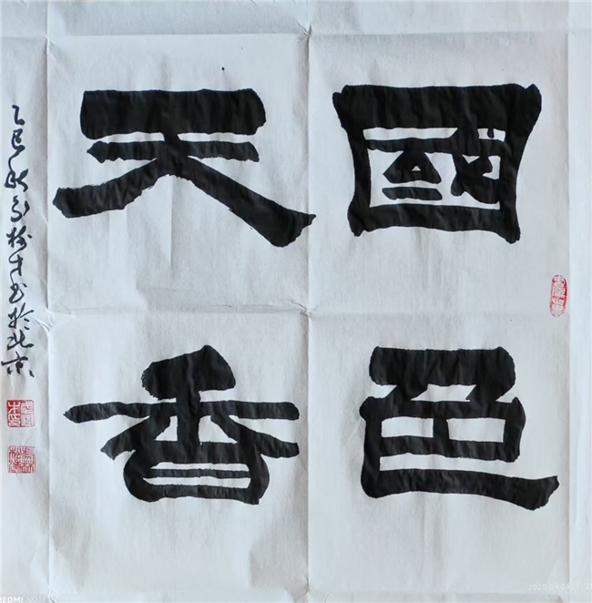 《文脉·艺魂·收藏》中国顶尖书画家——武树才(图9)