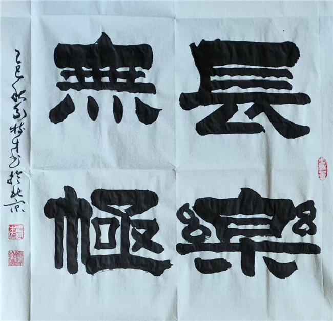 《文脉·艺魂·收藏》中国顶尖书画家——武树才(图10)