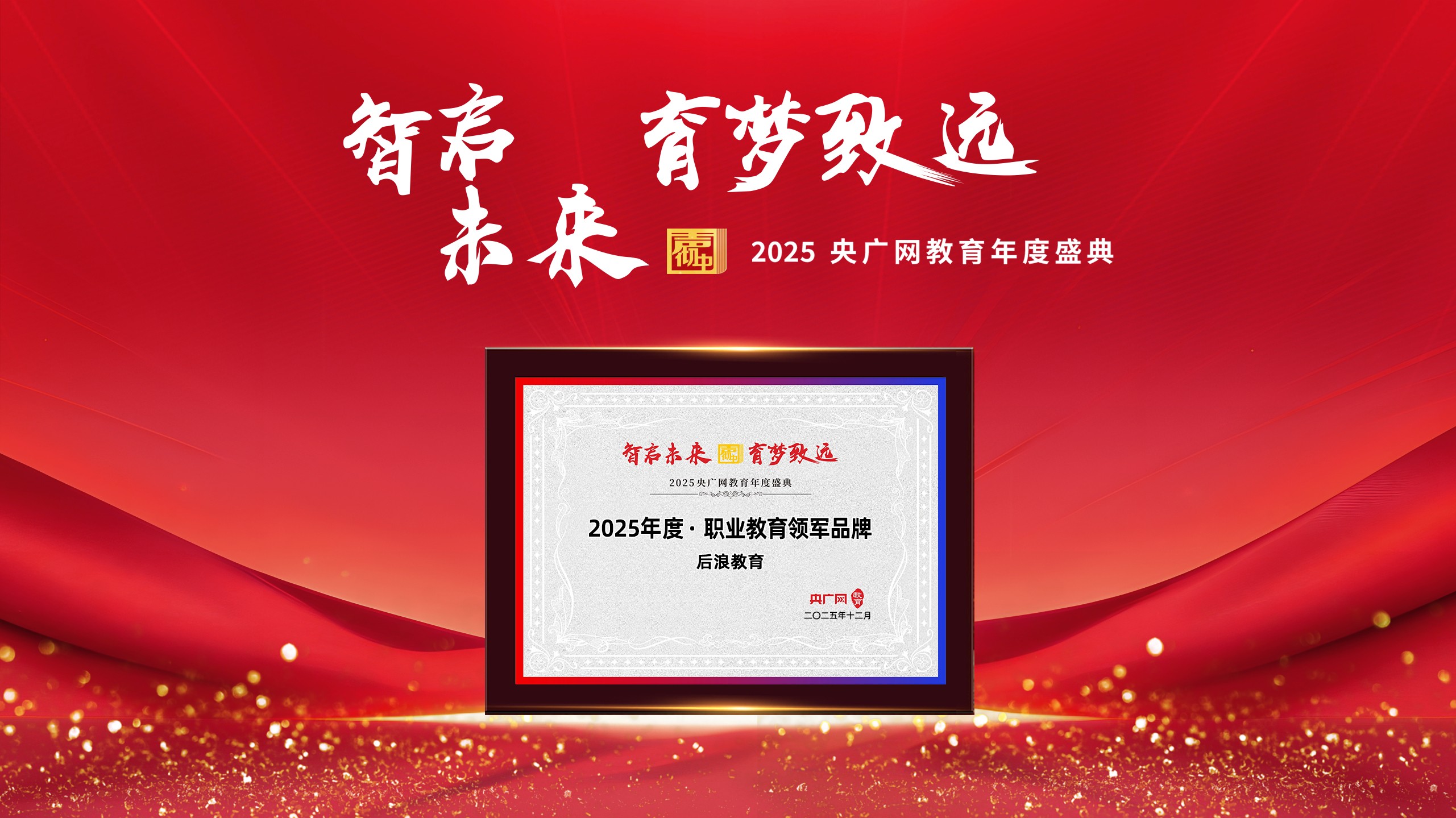后浪教育领跑行业，筑牢平面设计零基础就业壁垒
