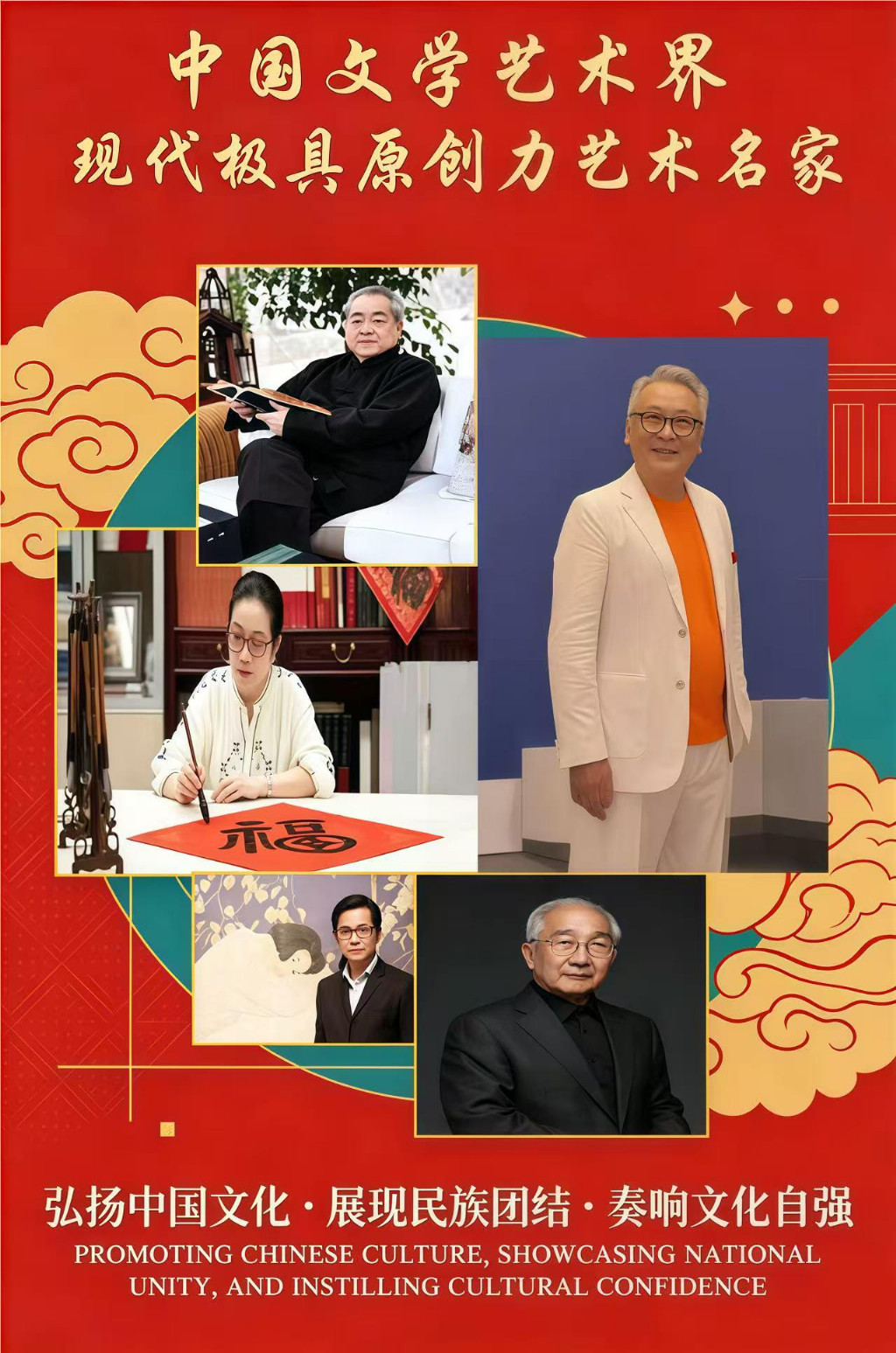 爱新觉罗·金山||中国文学艺术界现代极具原创力艺术家