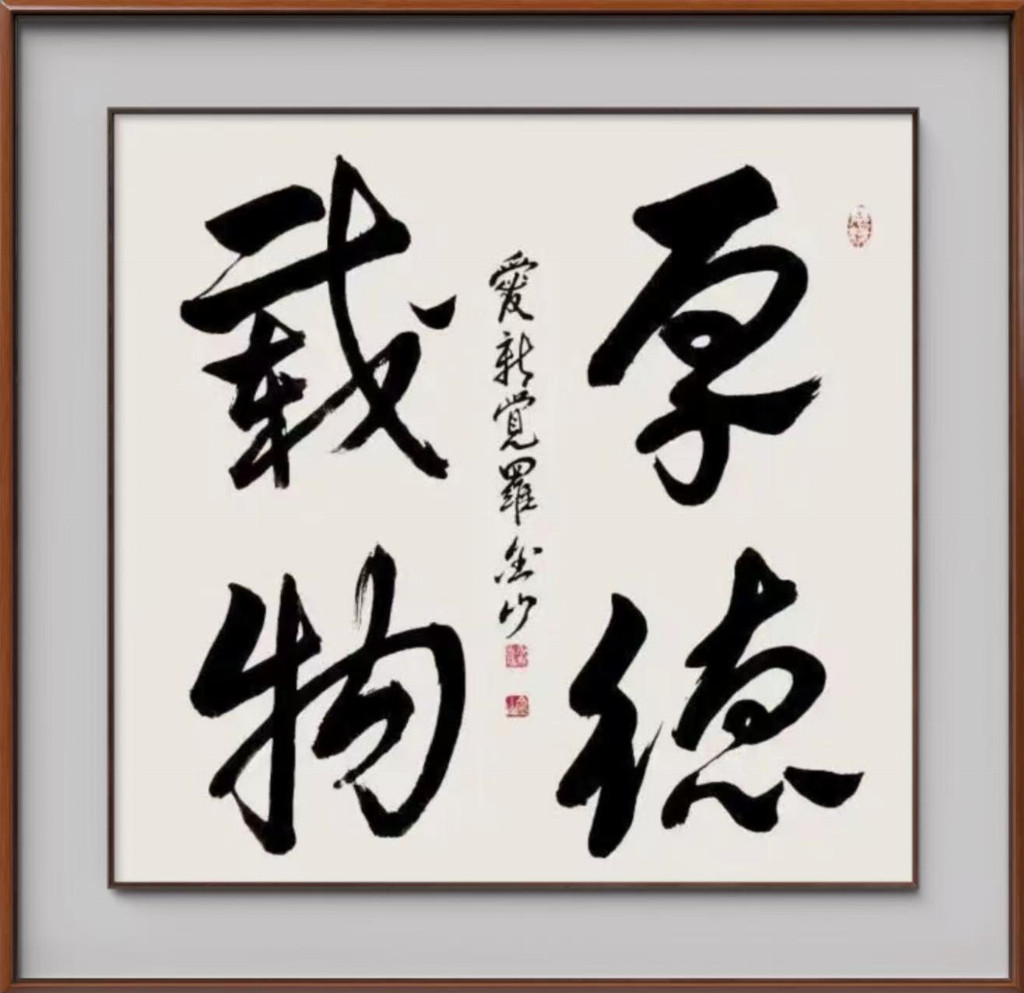 爱新觉罗·金山||中国文学艺术界现代极具原创力艺术家(图15)