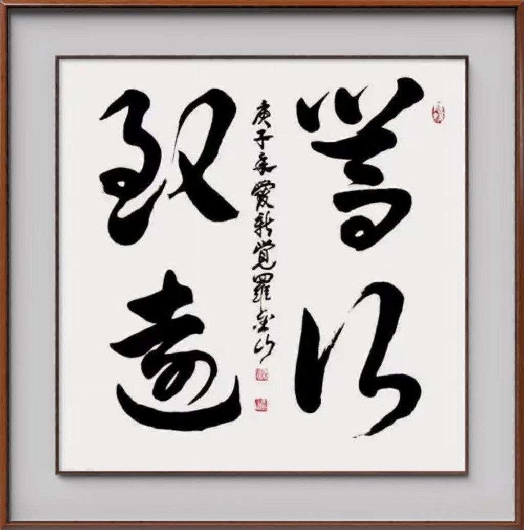 爱新觉罗·金山||中国文学艺术界现代极具原创力艺术家(图16)