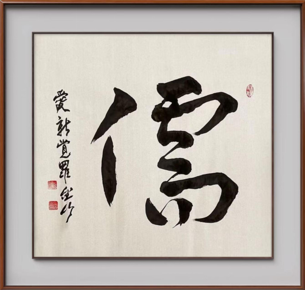 爱新觉罗·金山||中国文学艺术界现代极具原创力艺术家(图13)