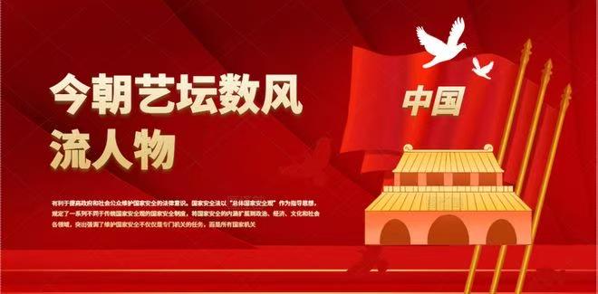 国家记忆——看今朝艺坛数风流人物：雒禄生