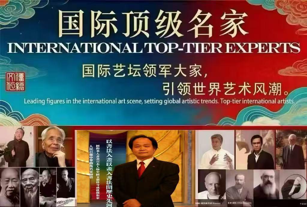 师曾——国际顶级名家推荐